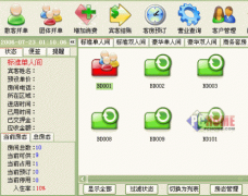 免費(fèi)旅店賓館管理軟件，適合中小型的！