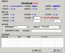 網(wǎng)吧管理系統(tǒng)軟件有哪些？