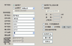 網(wǎng)吧管理軟件呀，完全免費(fèi)的！
