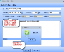 誰有免費的電子版工作日志管理軟件?。。考毙?>
                    </a>
                </div>
                <div   id=