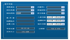 誰能知道什么叫媒資系統(tǒng)？