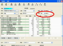 如何正確選擇外貿管理軟件？