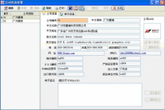 誰(shuí)知道免費(fèi)的外貿(mào)管理軟件??？