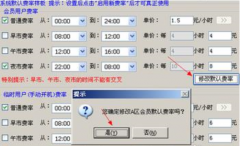 網(wǎng)吧管理方面常用哪些軟件？都有什么作用？