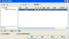 公文傳輸系統(tǒng)是不是就是電子公文傳輸系統(tǒng)？