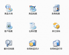 進(jìn)口食品進(jìn)銷存軟件，求推薦！