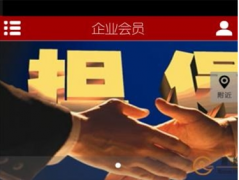 軟件行業(yè)內(nèi)現(xiàn)在有做擔保業(yè)務(wù)系統(tǒng)的嗎？