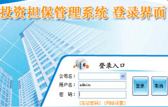 融資擔(dān)保公司一般收費(fèi)怎樣？