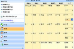 時(shí)間管理軟件哪個(gè)好？