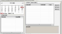 個(gè)人時(shí)間管理軟件哪些好用？