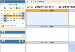 推薦一款安卓日程管理軟件？