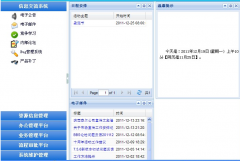 協(xié)同OA軟件哪有免費(fèi)試用版的？