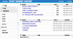 為什么說別讓協(xié)同OA成為企業(yè)中的雞肋？