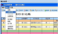 e會(huì)計(jì)記賬軟件功能包含？
