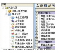 國(guó)內(nèi)有哪幾家預(yù)算管理軟件廠商？