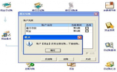 出納用的免費財務管理軟件哪種比較好？