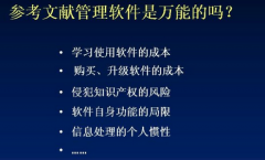 推薦一下免費(fèi)文獻(xiàn)管理軟件有哪些？哪個(gè)最好用？
