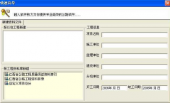 土地開發(fā)整理項(xiàng)目資料管理軟件有哪幾種？