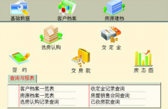 哪里有免費(fèi)版的建筑資料管理軟件下載？
