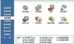 求資料管理軟件？