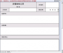 客戶資料管理軟件要求可以記錄回訪，生日提醒 ！
