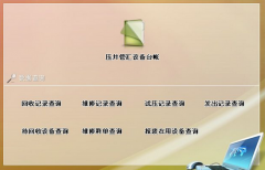 最好的工程物資管理軟件？