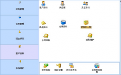 誰(shuí)有公司辦公用品管理的軟件，有沒(méi)有免費(fèi)的？