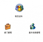 有沒有免費管理工作與日程的軟件??！