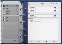 推薦一個(gè)日程表管理軟件！