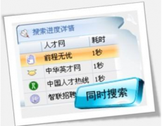 招聘管理軟件哪個(gè)好？