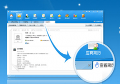 有好用的招聘管理系統(tǒng)推薦嗎？