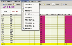 考勤管理軟件哪兒有？