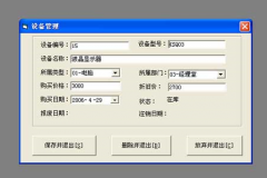 固定資產(chǎn)的軟件升級(jí)，能否計(jì)固定資產(chǎn)？？
