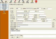 電腦報價管理系統(tǒng)