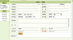免費crm系統(tǒng)能使用多久？