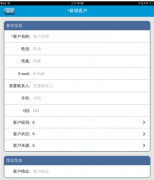可以用手機(jī)打開(kāi)crm管理系統(tǒng)嗎？