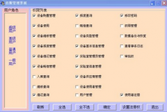 設備管理器哪里有？