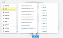 誰有機電設備管理臺帳軟件啊,最好免費的？？