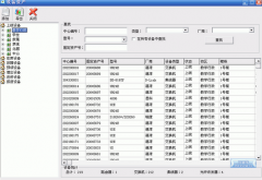 有免費(fèi)的設(shè)備管理軟件嗎？