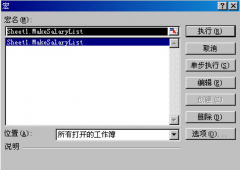 工資表制作方法？