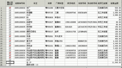 EXCEL里如何打印工資條？