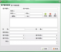 求推薦客戶檔案管理的軟件？