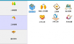 哪些軟件具備人事檔案管理？