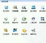 求最新人事檔案管理軟件，謝謝！