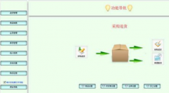 鞋類分銷管理軟件！