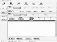 哪個公司的萬能銷售管理軟件最好？