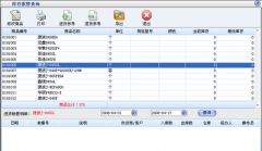 電子數(shù)碼產品和電腦銷售管理軟件，有破解版的嗎？
