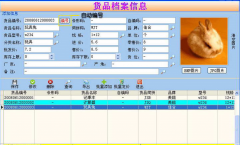 平板電腦能裝銷售管理的軟件嗎？國產的！