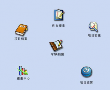 汽車配件管理用什么軟件，哪能下載到？