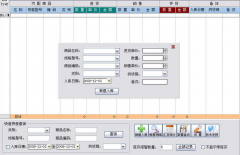 汽配銷售管理軟件用什么比較好？